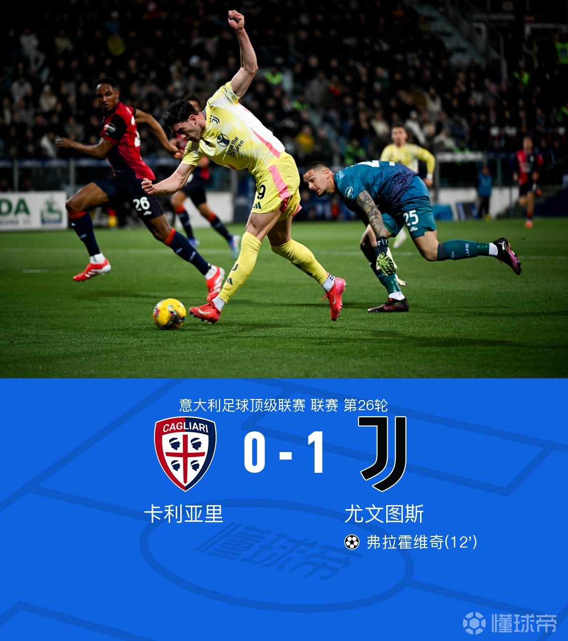 关于墨西哥血洗意大利，弗拉霍维奇关键制胜的信息